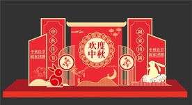 中秋节门头