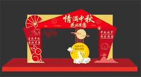 中秋节门头