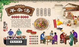 羊杂汤