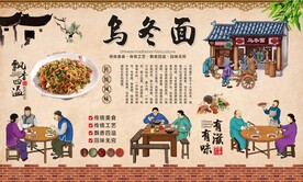 乌冬面