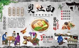 奥灶面