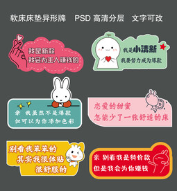软床床垫异形牌