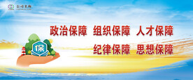 五大保障