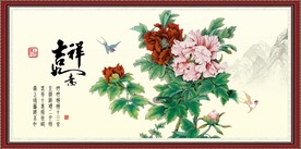 吉祥如意
