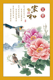 家和富贵