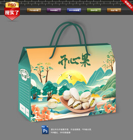 开心果包装
