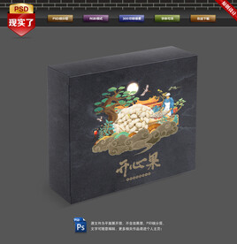 开心果包装