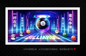 台球