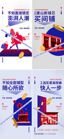  商业地产 