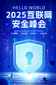  国家网络安全宣传周