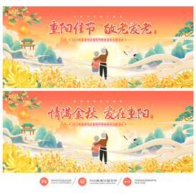 重阳节