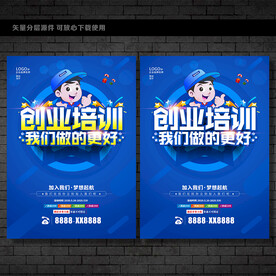 创业
