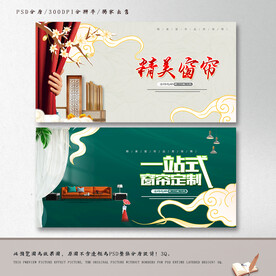 窗帘
