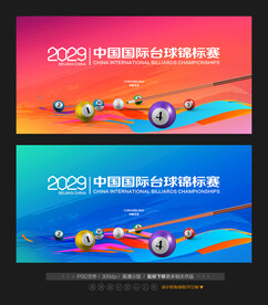 台球比赛
