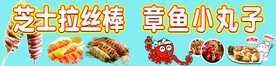 章鱼小丸子