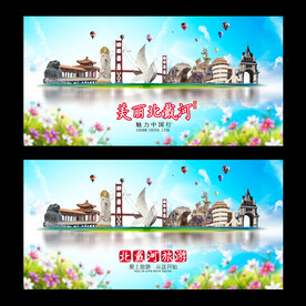 北戴河