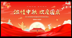 中秋节晚会背景