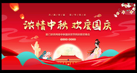 中秋节背景