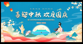 中秋节晚会背景