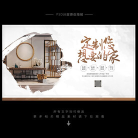 装修海报