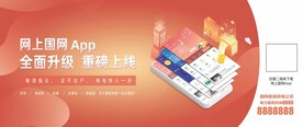 网上国网APP
