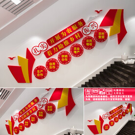 农业文化墙