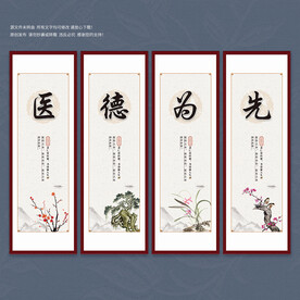 中医文化墙