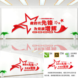 做时代先锋