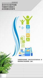 校园浮雕