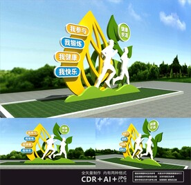 健康步道雕塑