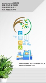 校园浮雕