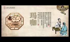 玛咖