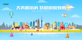 哈尔滨