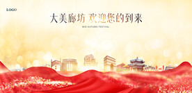廊坊
