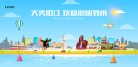 阳江