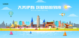 伊春