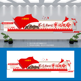 党员活动室