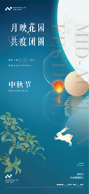 中秋节 八月十五