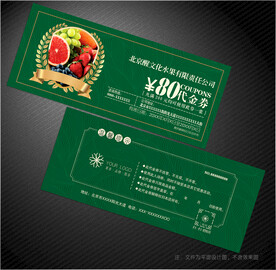 水果代金券