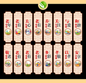养老文化