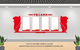 中国工会