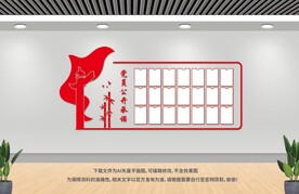 党员公开承诺 
