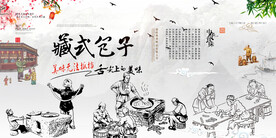 藏式包子