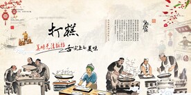 打糕