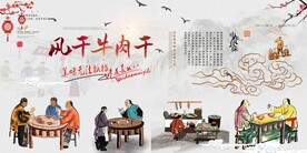 风干牛肉干