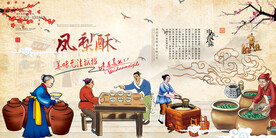 凤梨酥