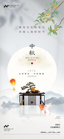 中秋节 八月十五
