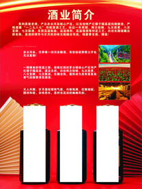 酒业海报