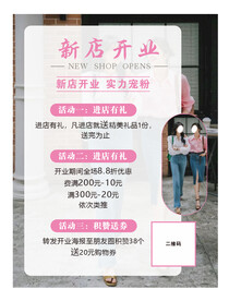 女装促销