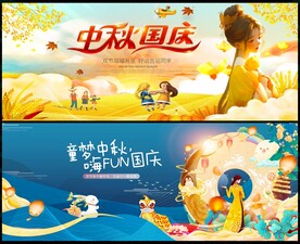 中秋节